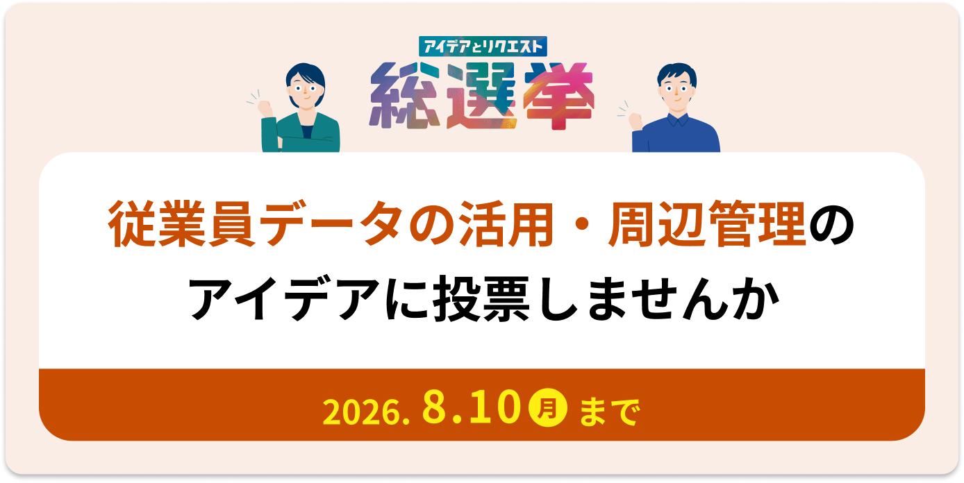 総選挙バナー