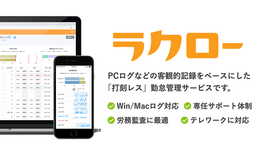 ラクローのサムネイル