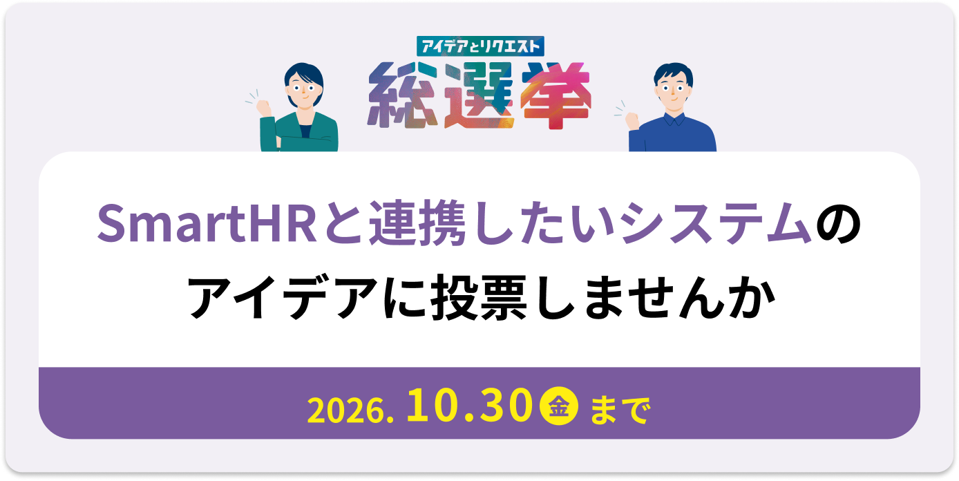 総選挙バナー