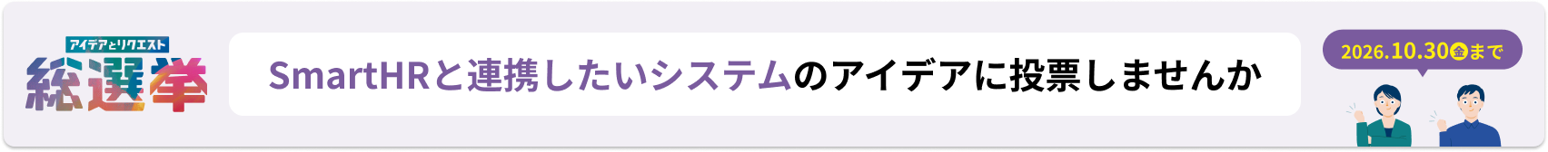 総選挙バナー