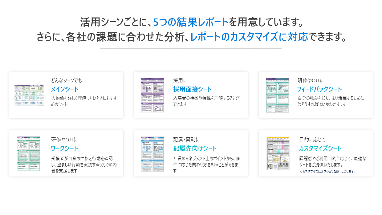 特徴イメージ画像