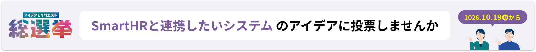 総選挙バナー