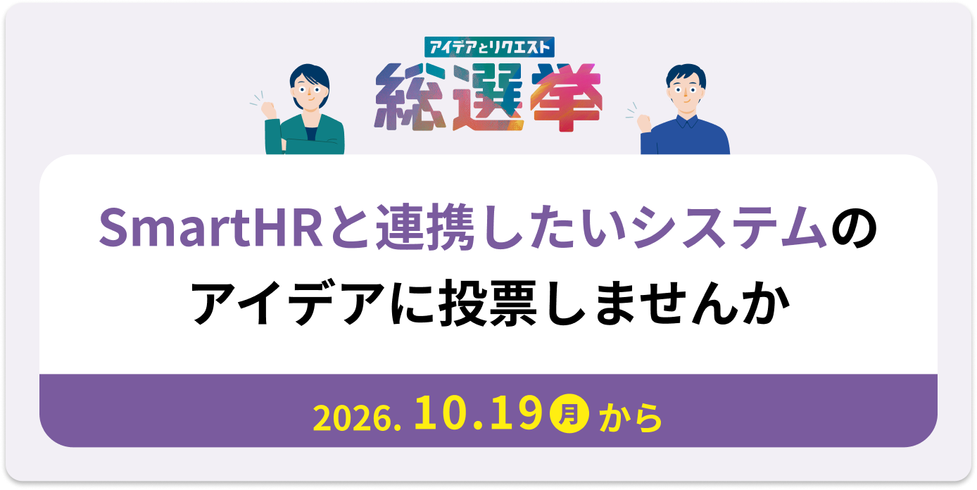 総選挙バナー