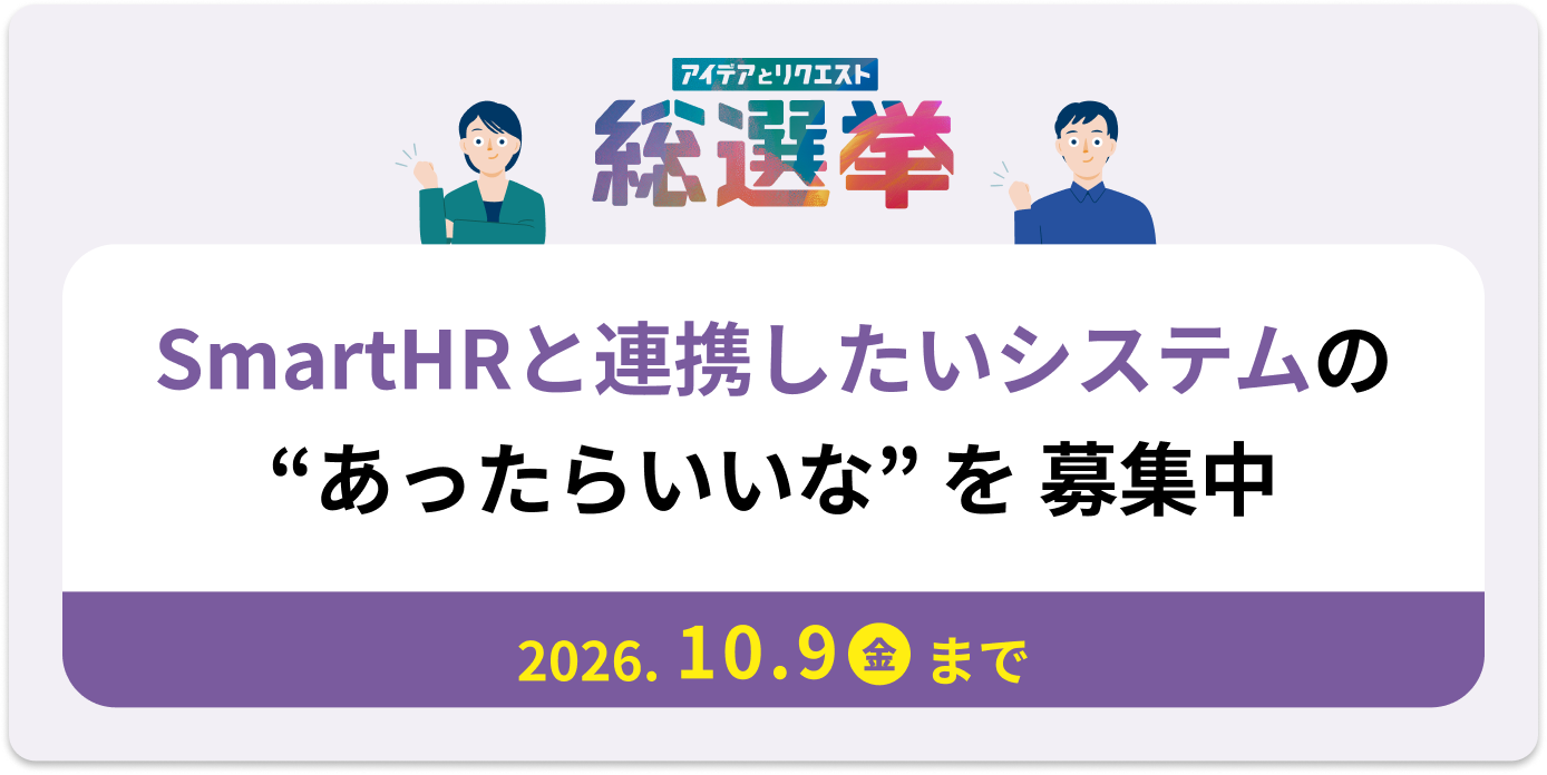 総選挙バナー