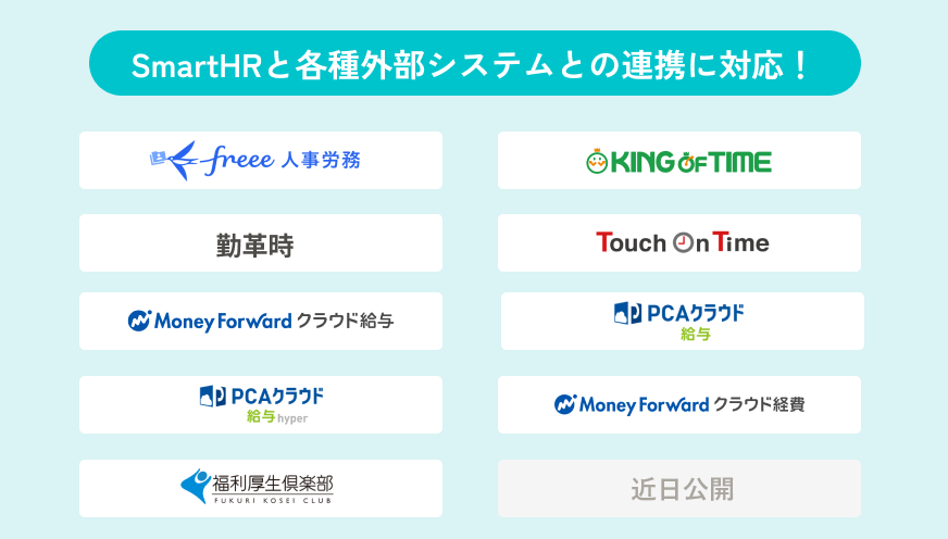 データ連携のサムネイル