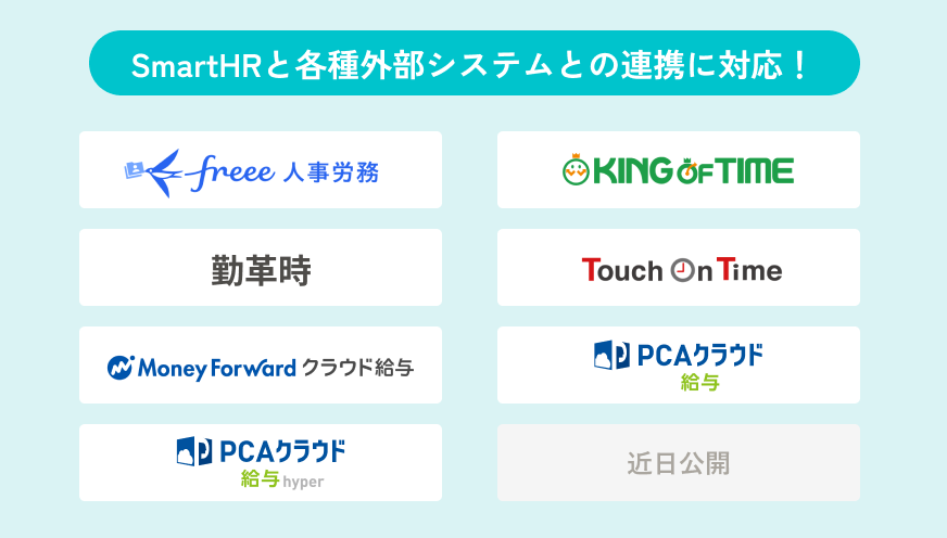 データ連携のサムネイル