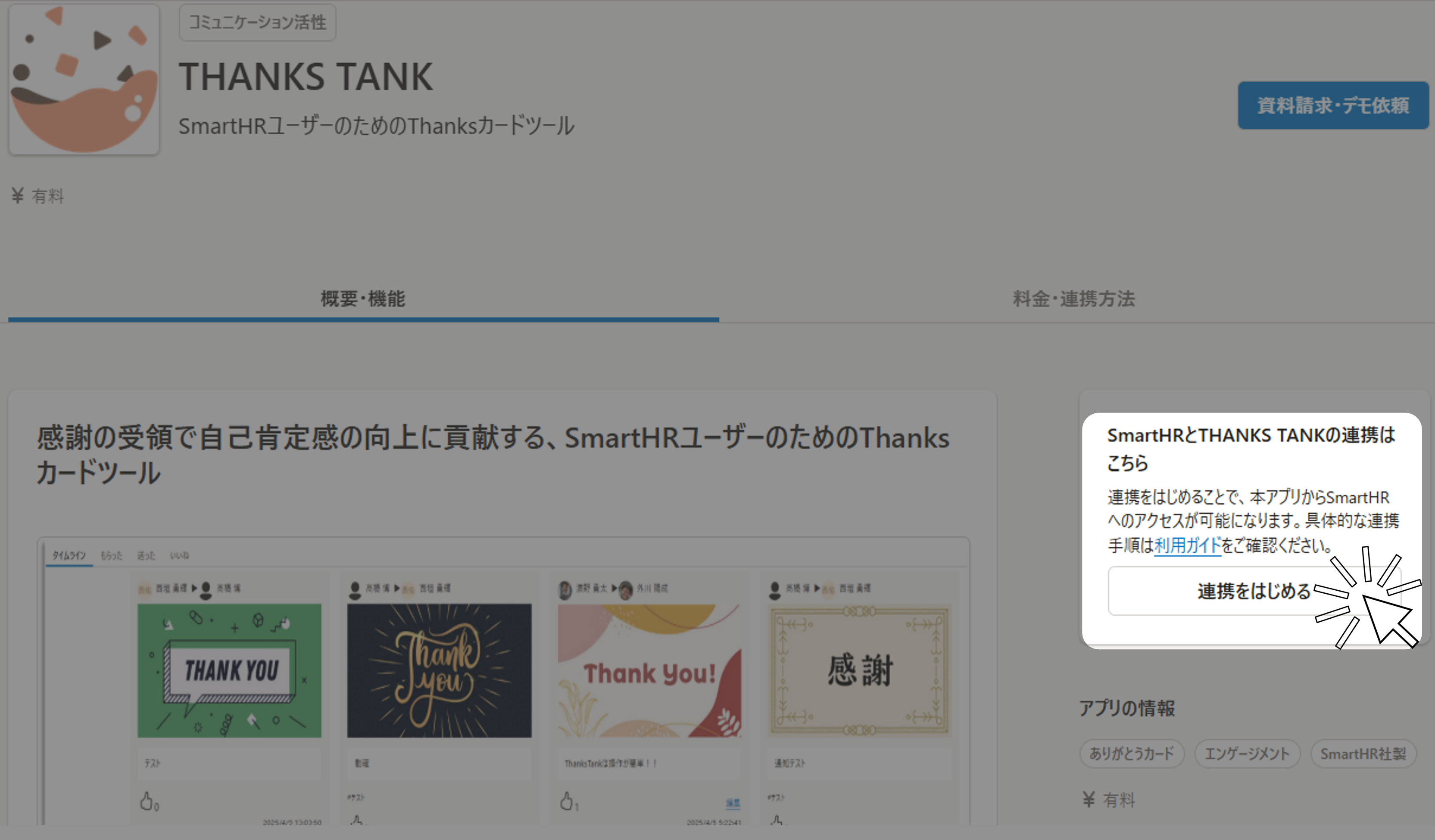 特徴イメージ画像