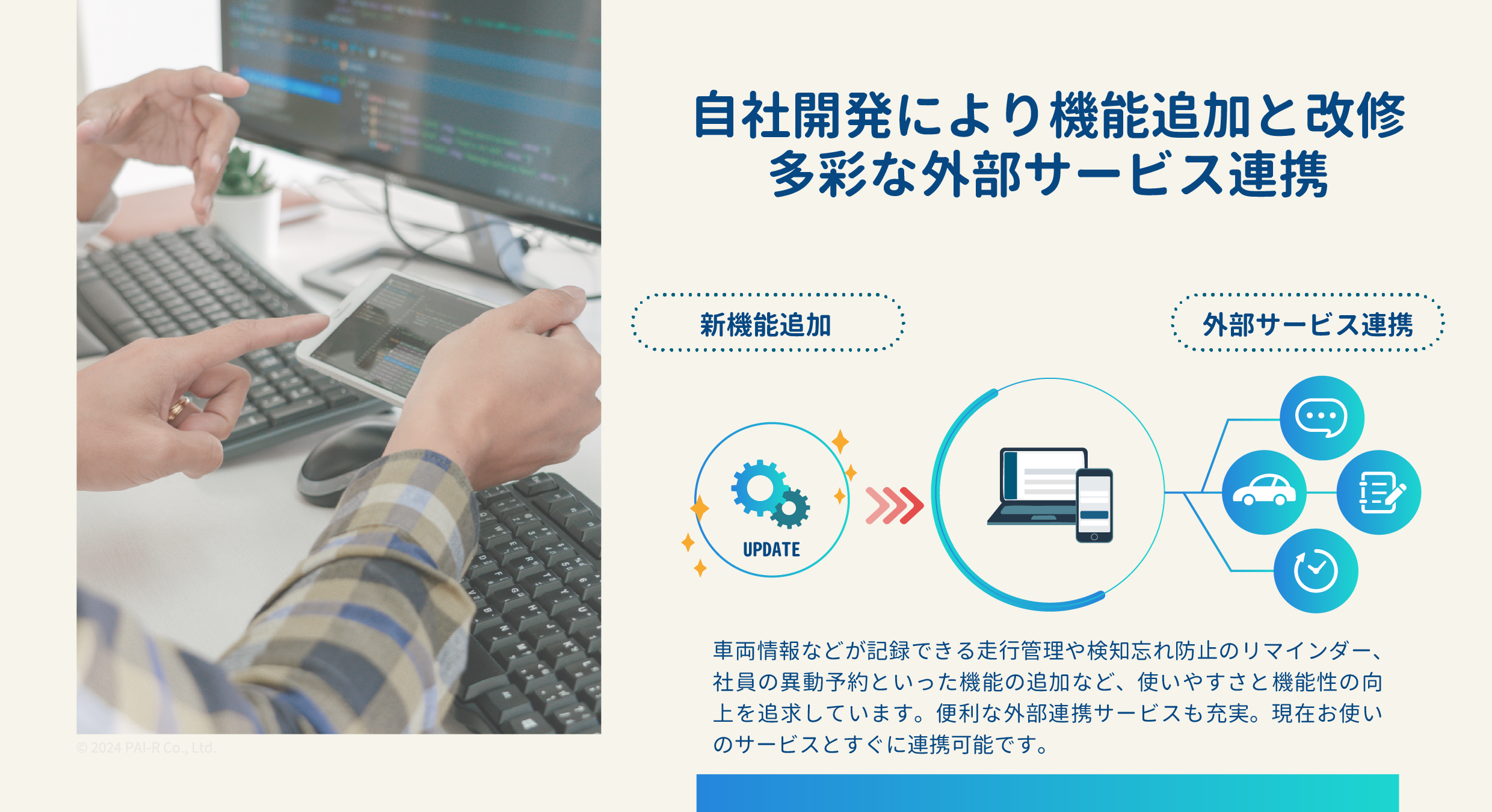 特徴イメージ画像