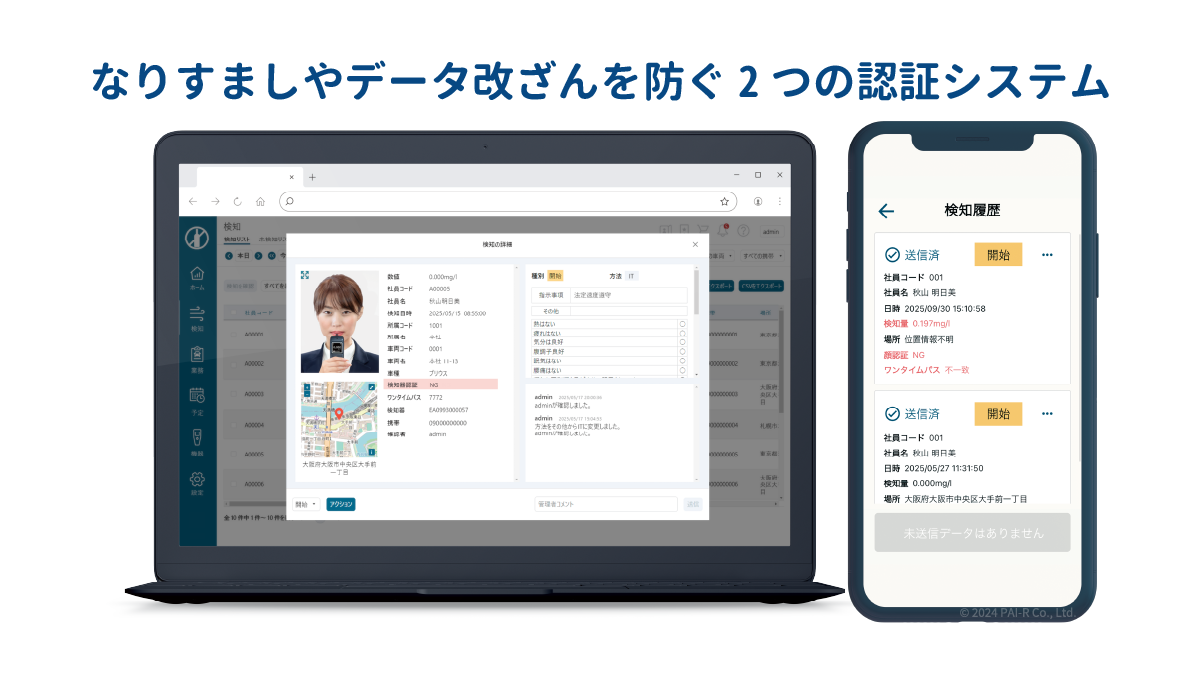 安否・安全:アルキラーNEX アプリの特徴 | SmartHR Plus （スマートHR