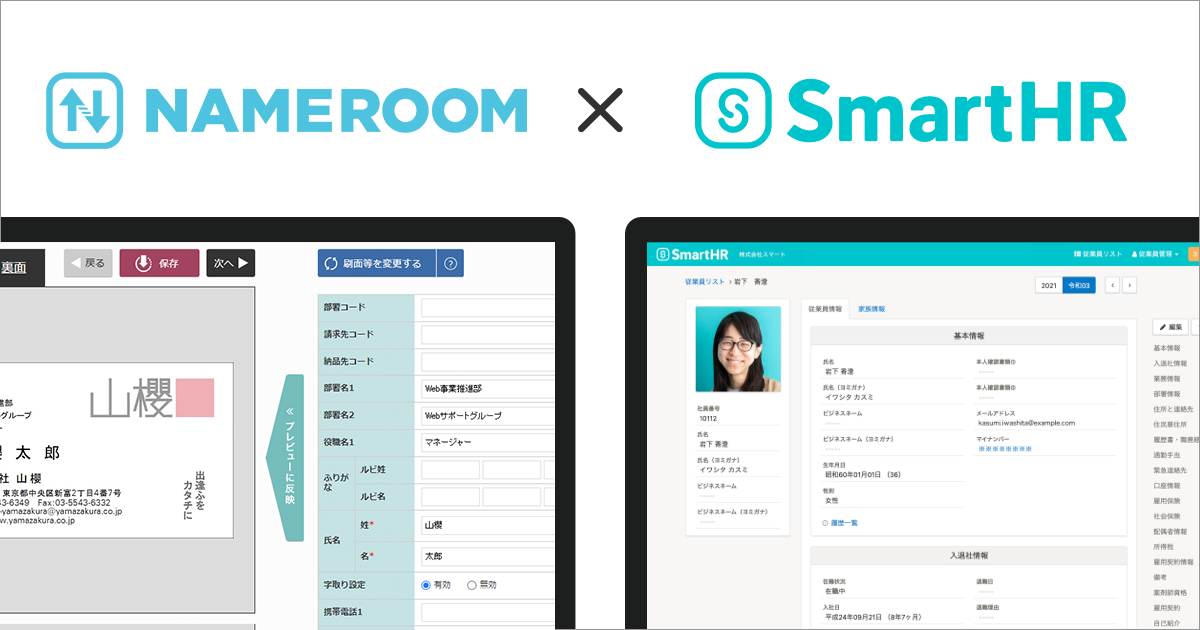 corezo for SmartHRのサムネイル