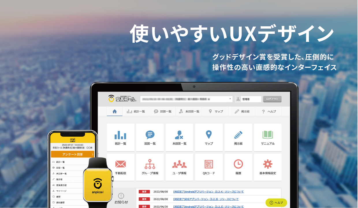 特徴イメージ画像