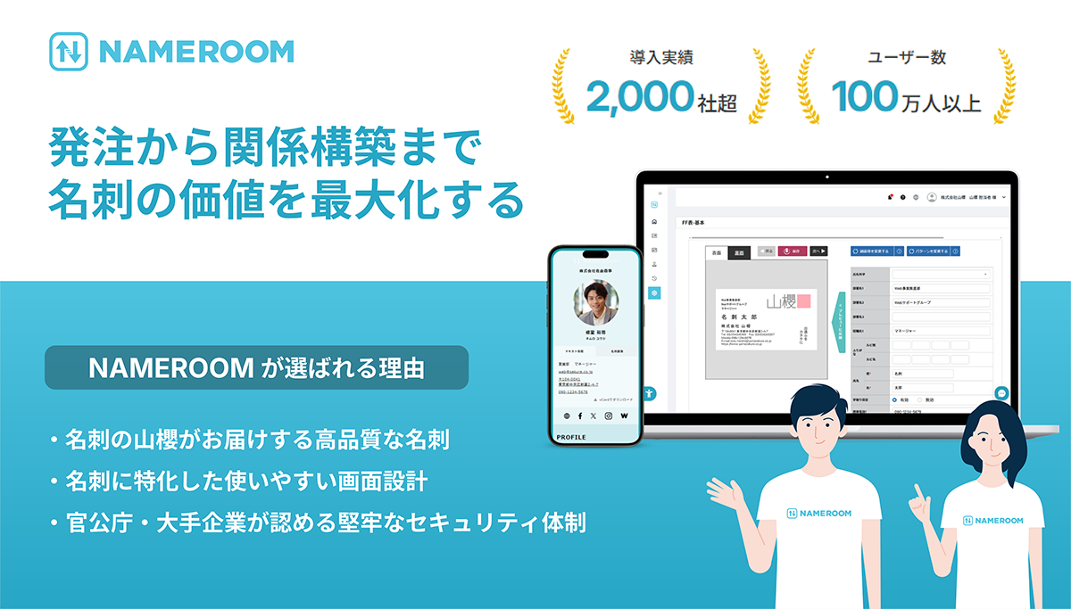corezo for SmartHRのサムネイル