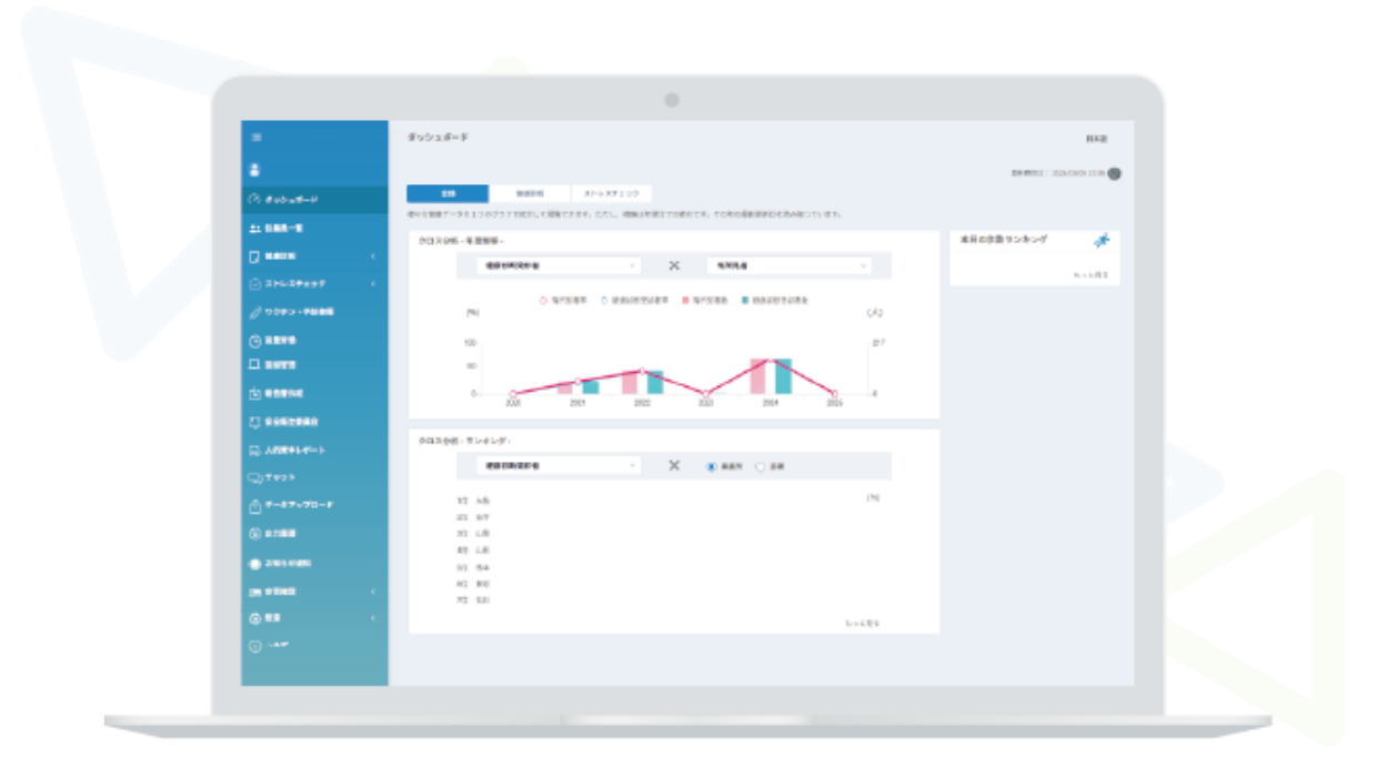 特徴イメージ画像
